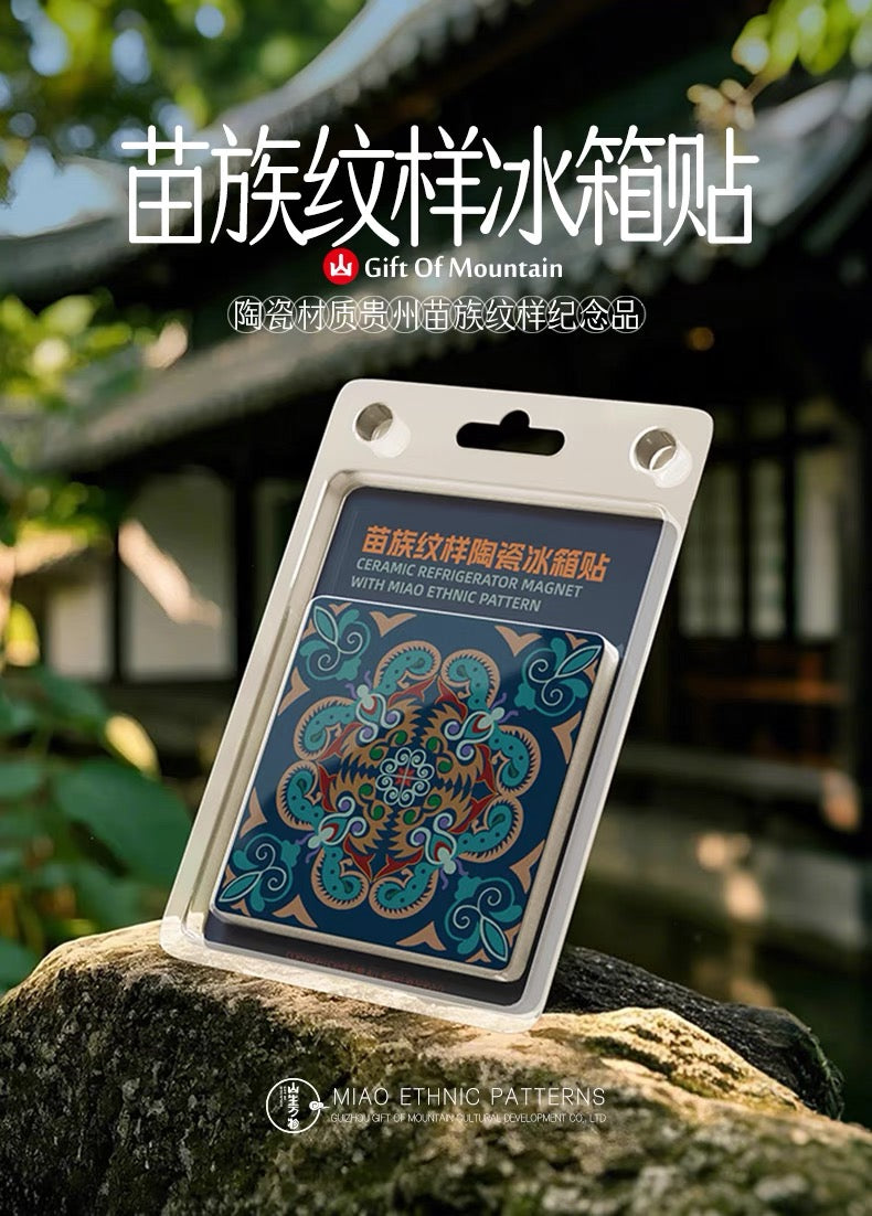 Miao Ethnic Minority Ceramic Pattern Refrigerator Magnet
